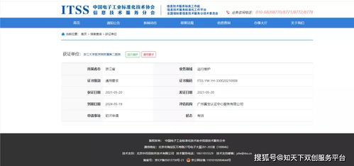 浙大二院通过ITSS运维服务能力认证，构建智慧医疗运维新标杆
